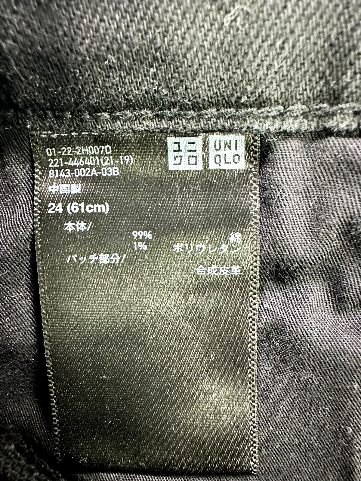 Women's Black Uniqlo Japanese Jeans Straight Leg Mid Rise- Size 26x26