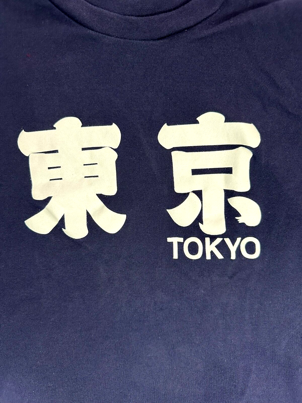 Men's Ichi Ban Japanese Kanji "Tokyo" T-Shirt- Size L